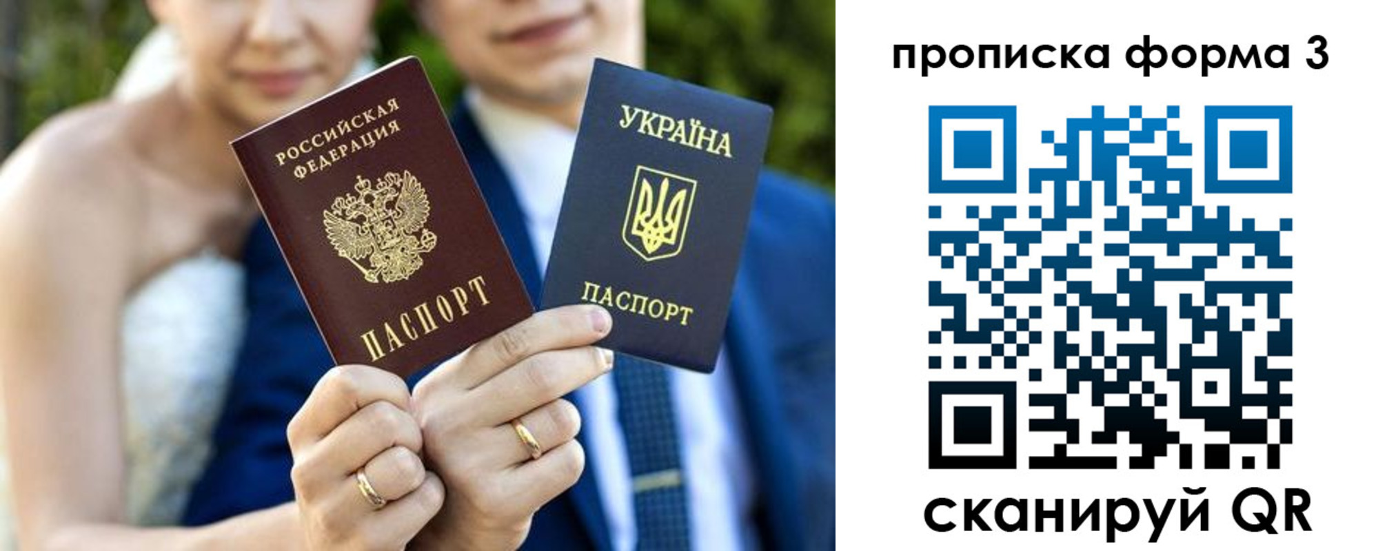 прописка штамп в Ревде