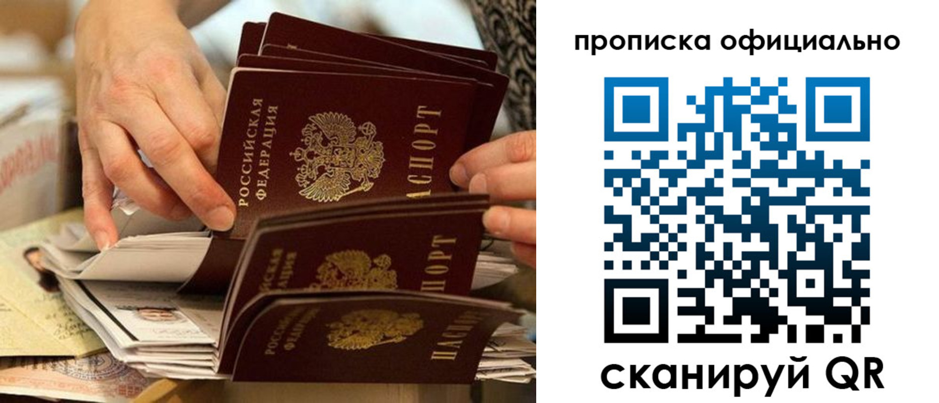 временная регистрация в Ревде