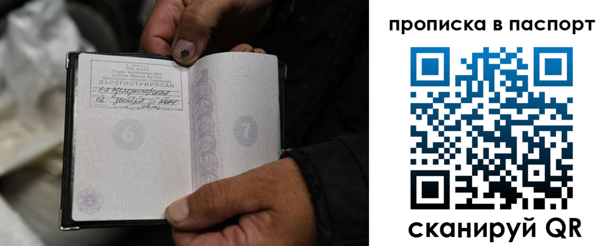 временная регистрация для школы в Ревде