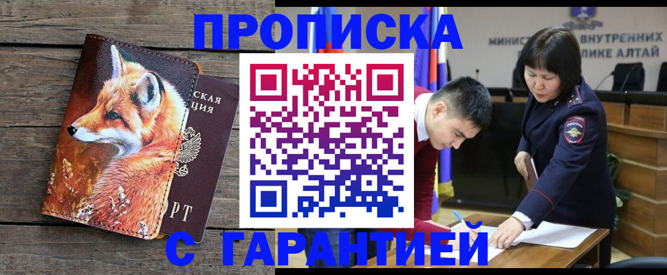временная регистрация 2025 в Ревде