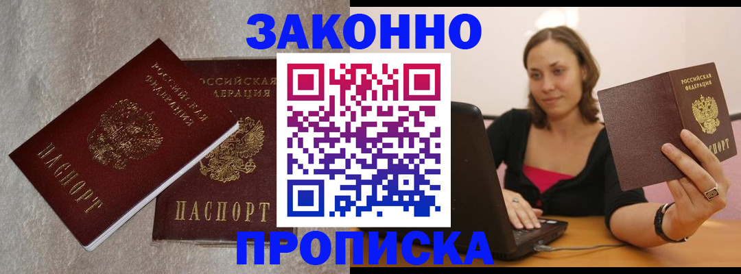 миграционный учет в Ревде