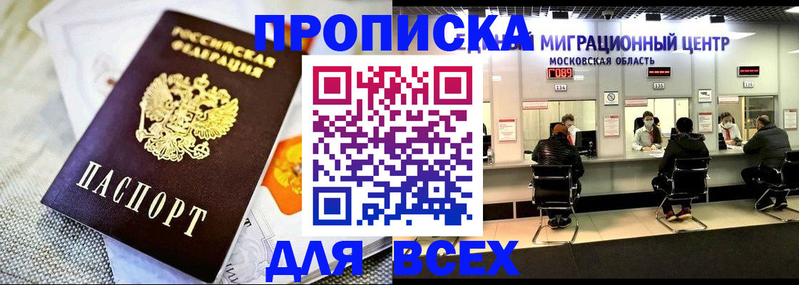 временная регистрация адрес в Ревде