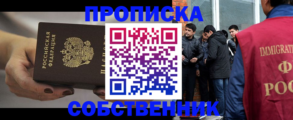 прописка штамп в Ревде