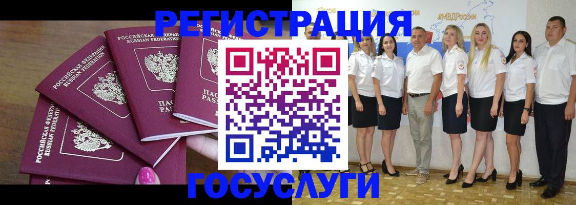временная регистрация 2025 в Ревде